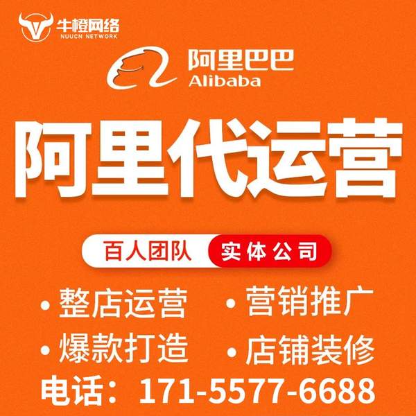 都江堰电商代运营