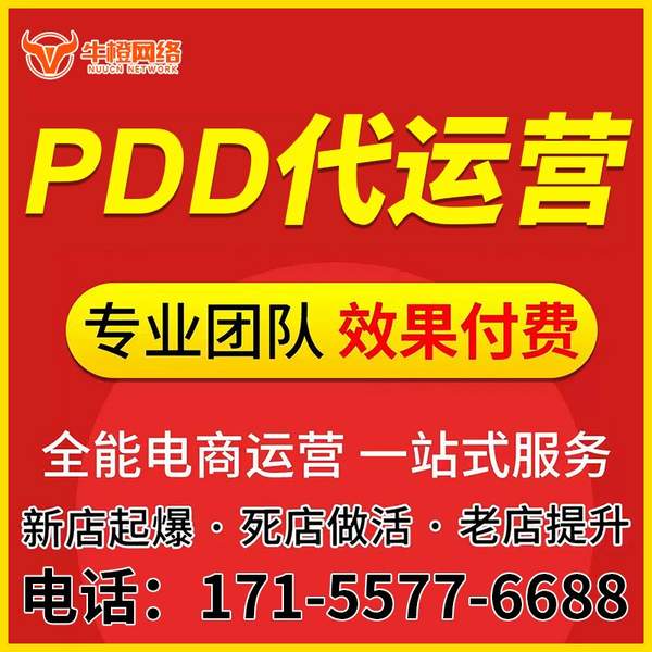 都江堰电商代运营